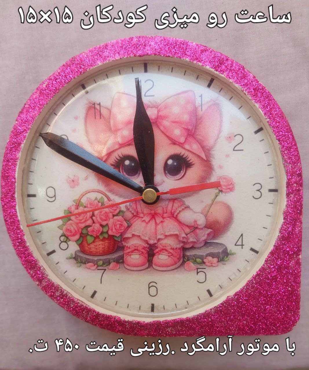 ساعت رو میزی کودکان مدارس .