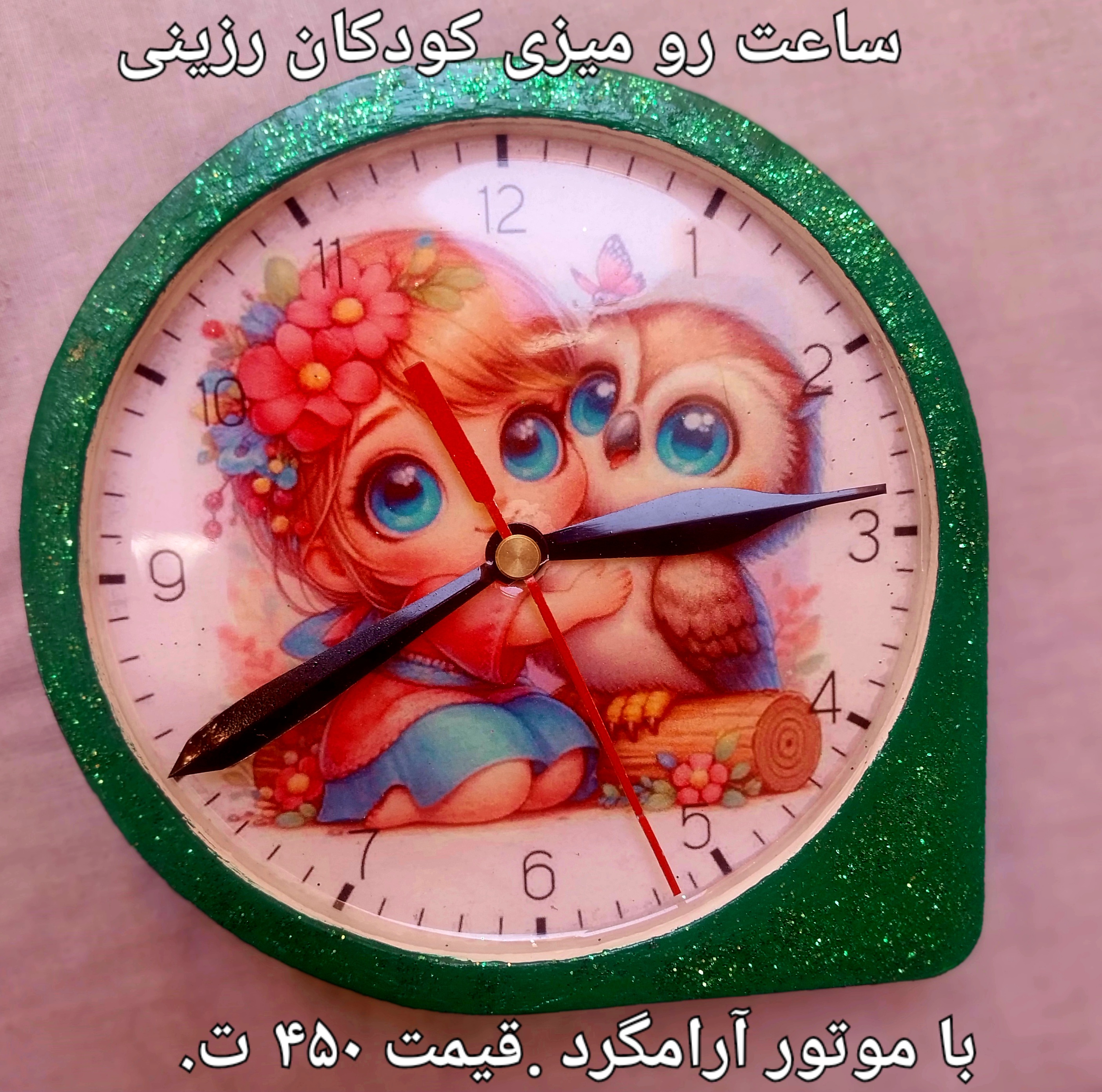 ساعت رومیزی کودکان .در طرحهای متنوع و شاد.