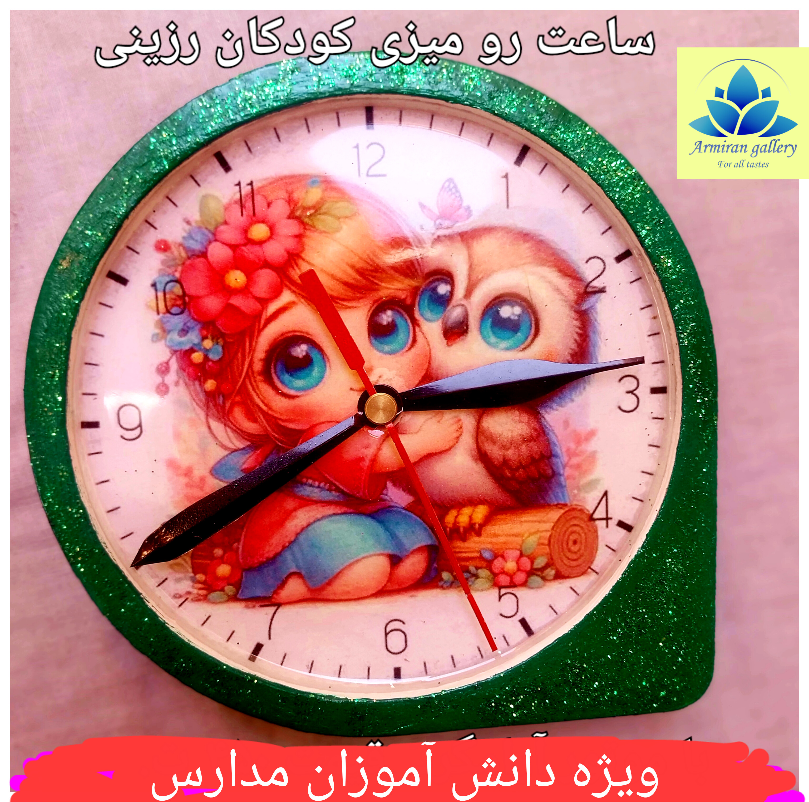 ساعت رو میزی کودکان مدارس .