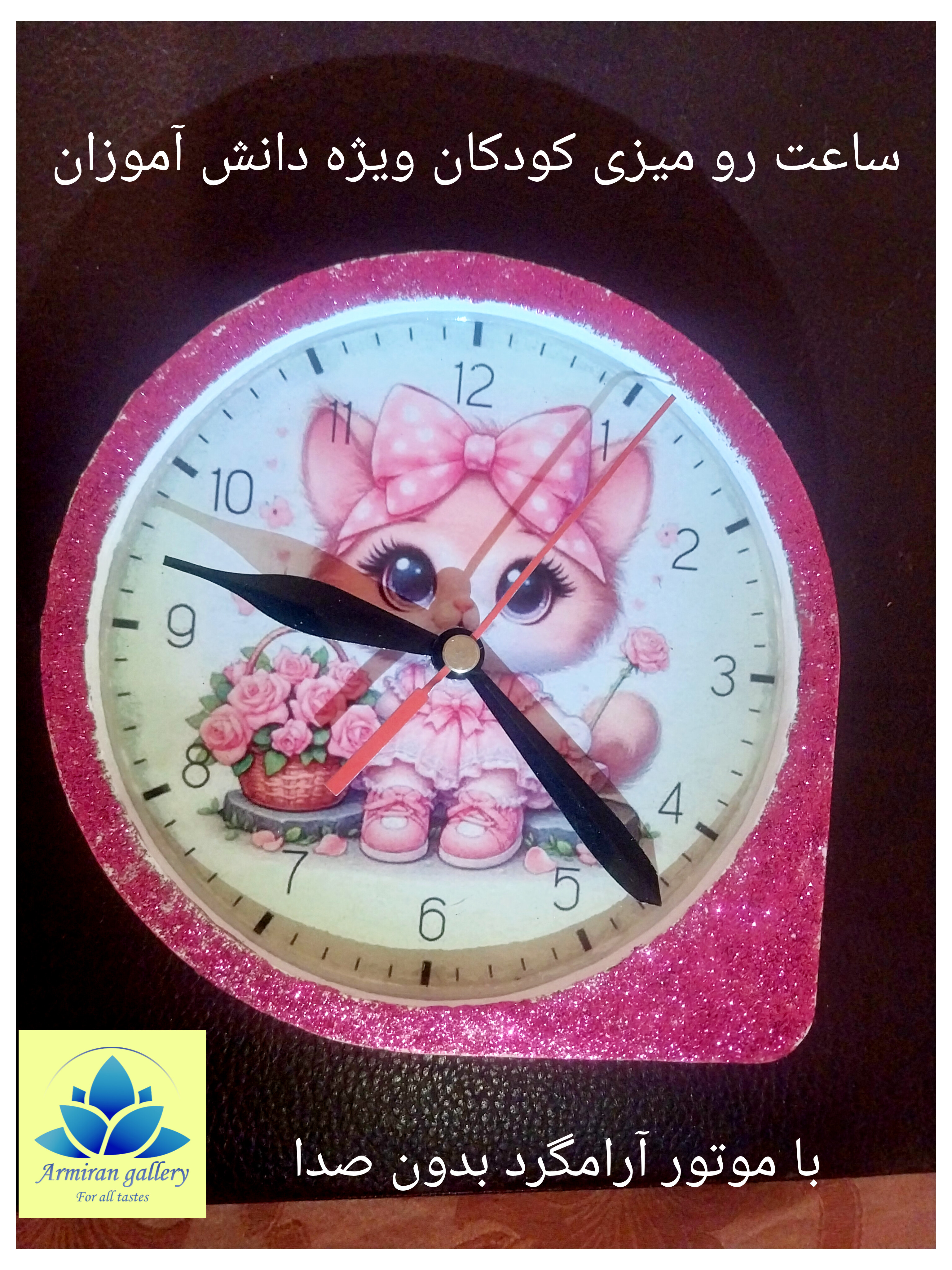 ساعت رو میزی کودکان مدارس .