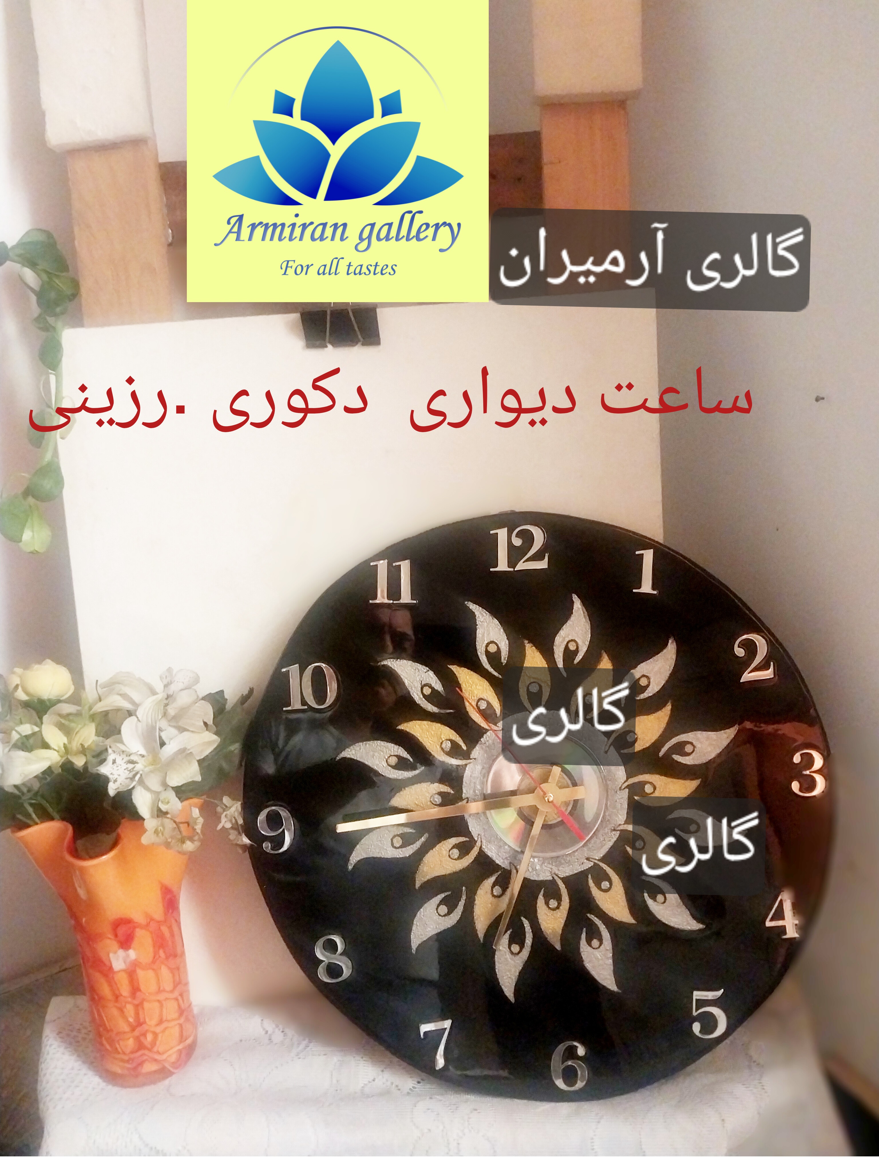 ساعت دکوری با طرح خورشید.با رزین شفاف و موتور آرامگرد بدون صدا .